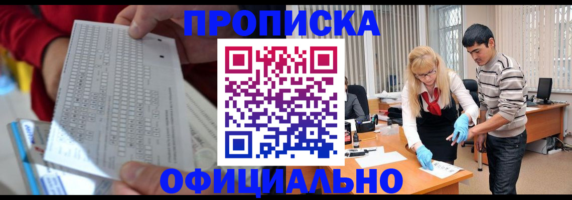 прописка ребенка в Карабаново