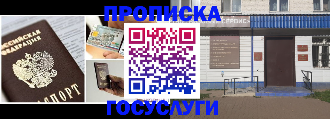 прописка от собственника в Карабаново