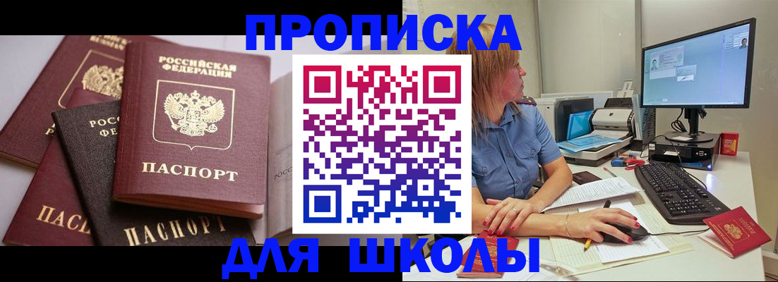 прописка для военкомата в Карабаново
