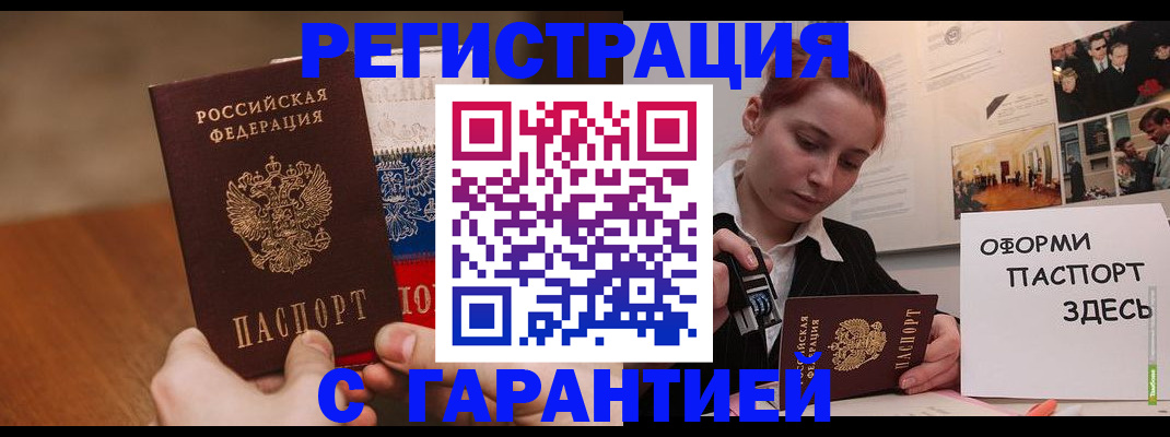 прописка иностранных граждан в Карабаново