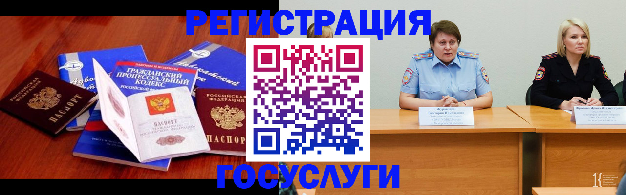 прописка ребенка в Карабаново