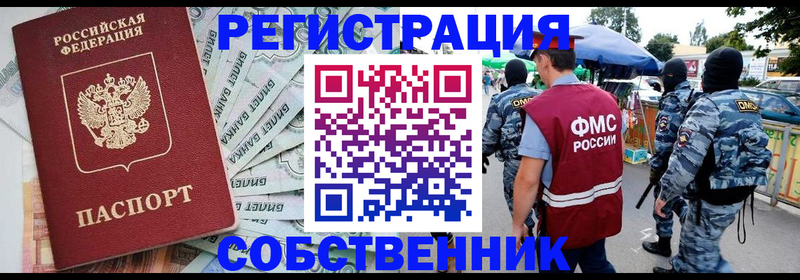 временная регистрация надежно в Карабаново